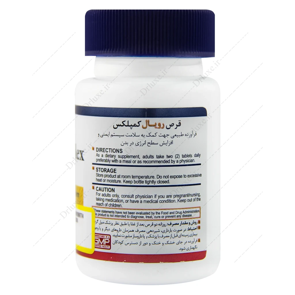 قرص رویال کمپلکس هلث برست